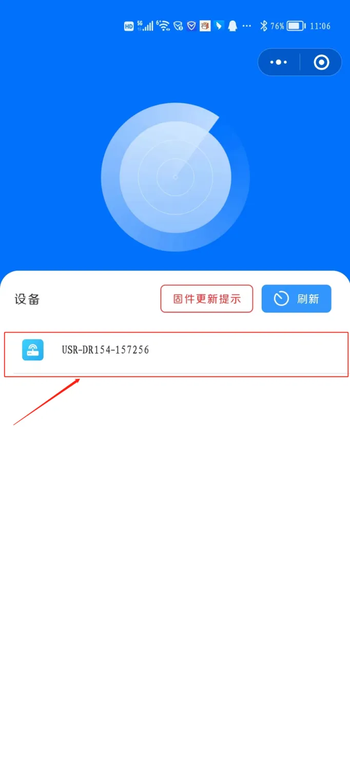 有人 4G DTU TCP 接入插图3