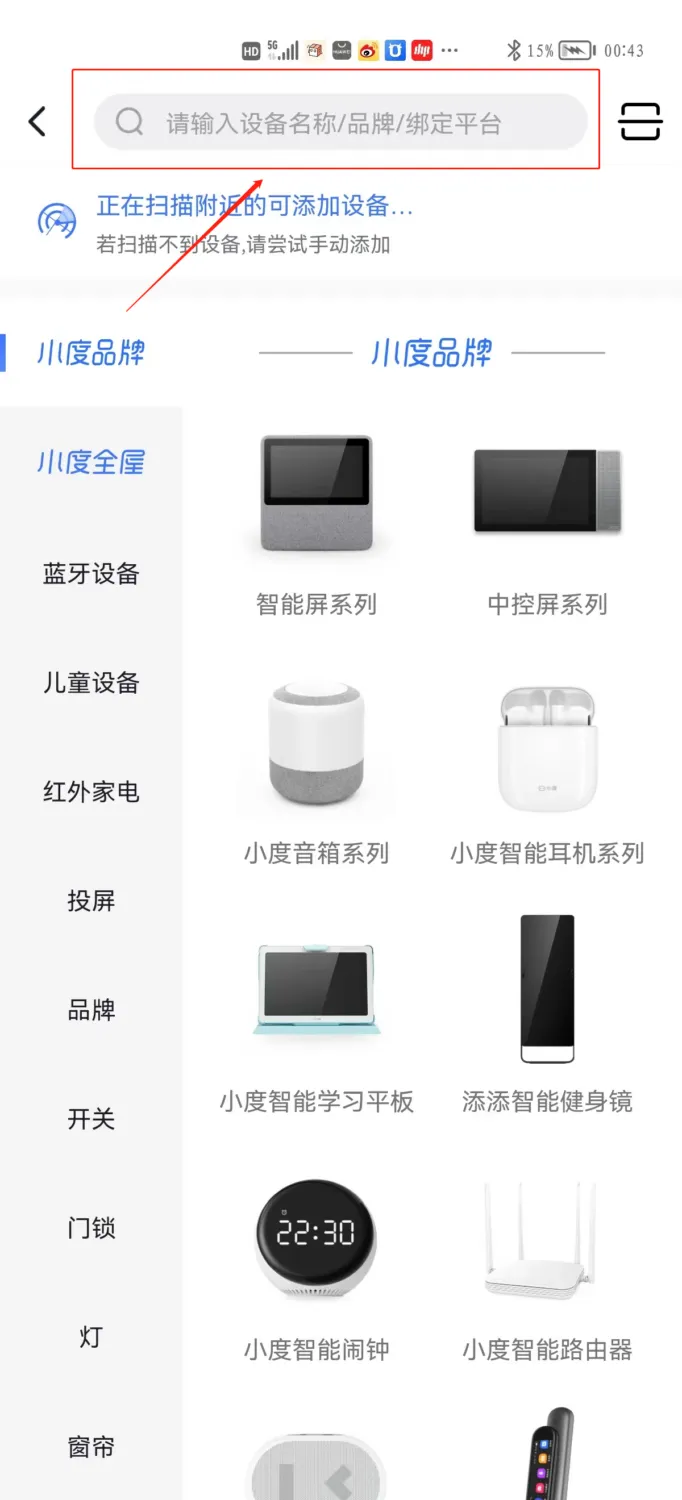 通过小度音响控制Modbus云平台设备插图