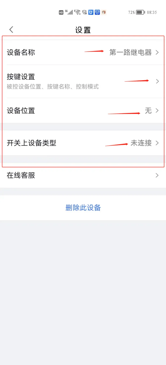 通过小度音响控制Modbus云平台设备插图7