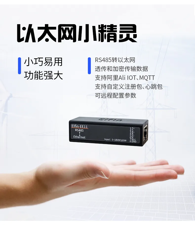 最佳实践 · 汉枫串口服务器接入 MODBUS 物联网平台插图
