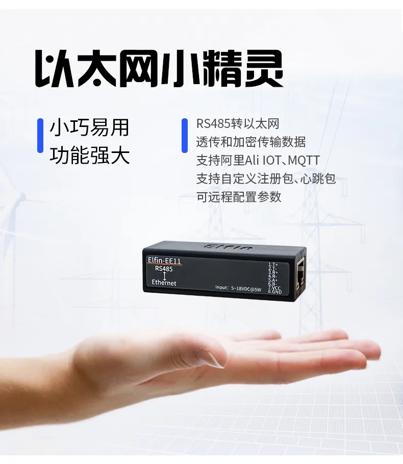 最佳实践 · 汉枫串口服务器接入 MODBUS 物联网平台缩略图