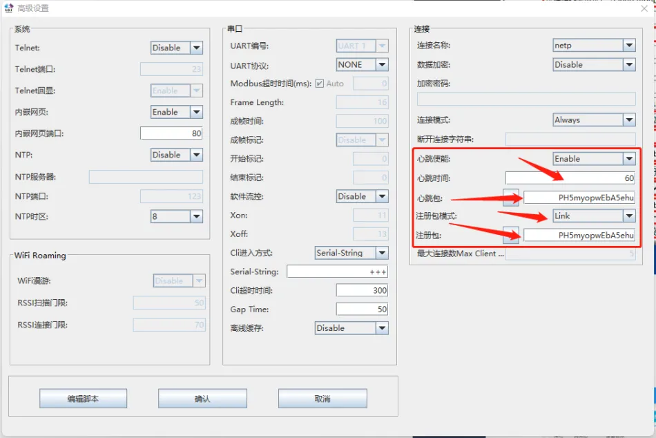 最佳实践 · 汉枫串口服务器接入 MODBUS 物联网平台插图4