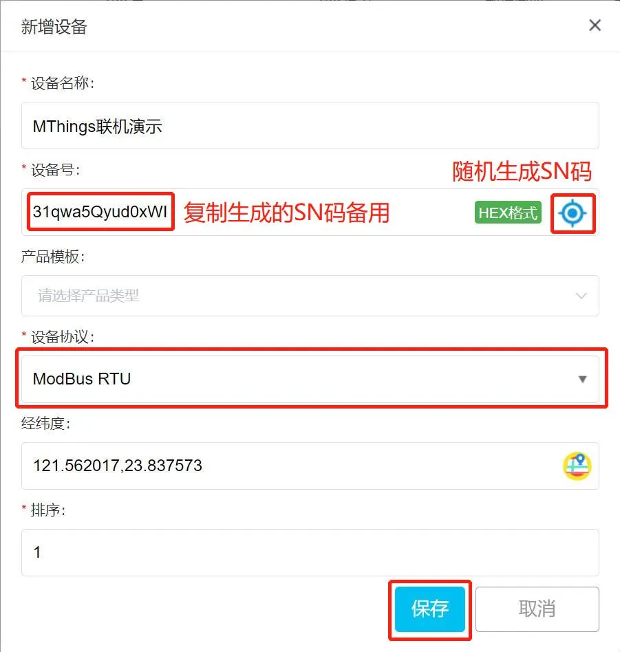 MThings连接Modbus物联网平台插图2