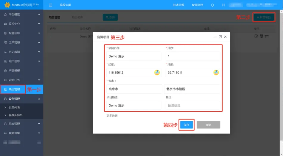 MThings连接Modbus物联网平台插图