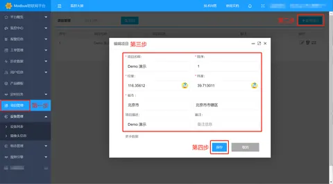 MThings连接Modbus物联网平台