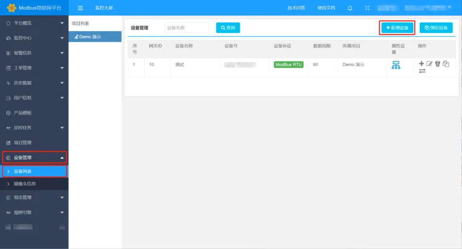MThings连接Modbus物联网平台插图1
