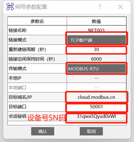 MThings连接Modbus物联网平台插图4