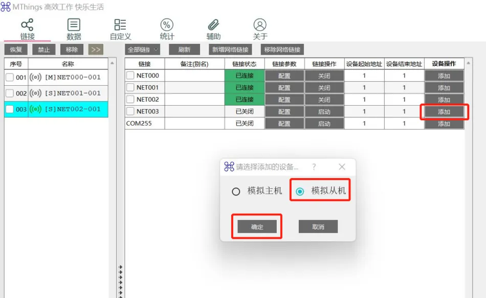 MThings连接Modbus物联网平台插图5