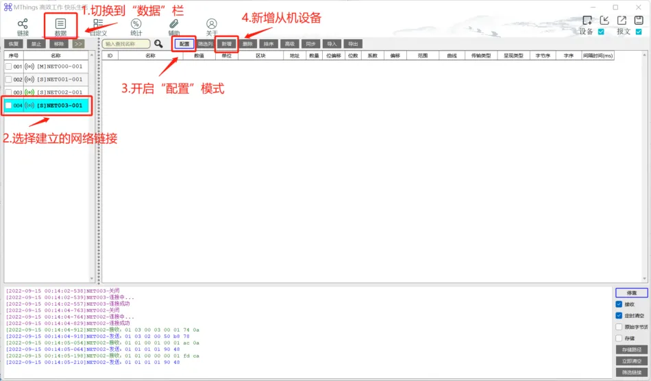 MThings连接Modbus物联网平台插图6