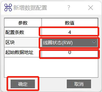 MThings连接Modbus物联网平台插图7
