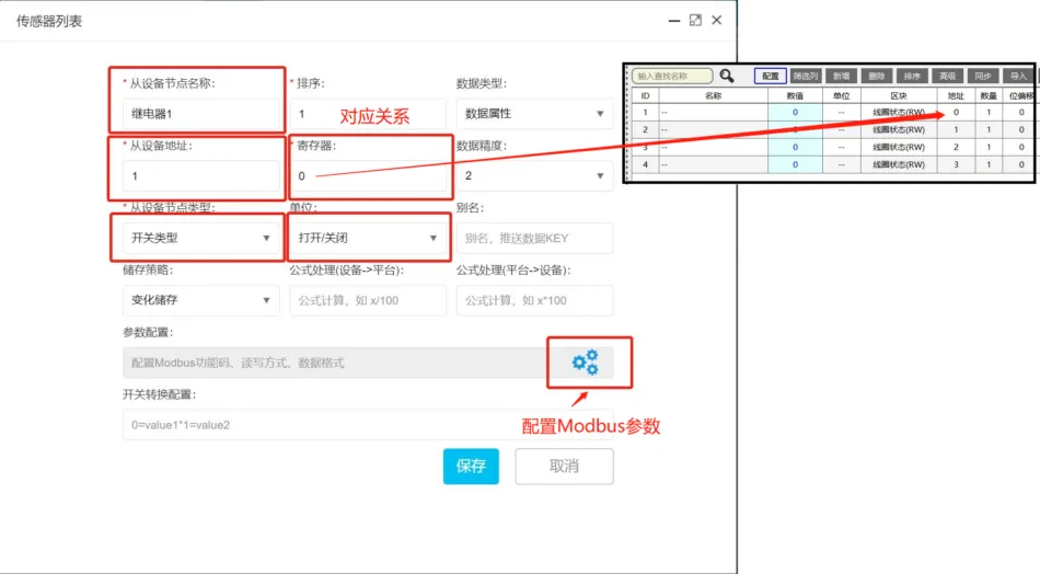 MThings连接Modbus物联网平台插图11