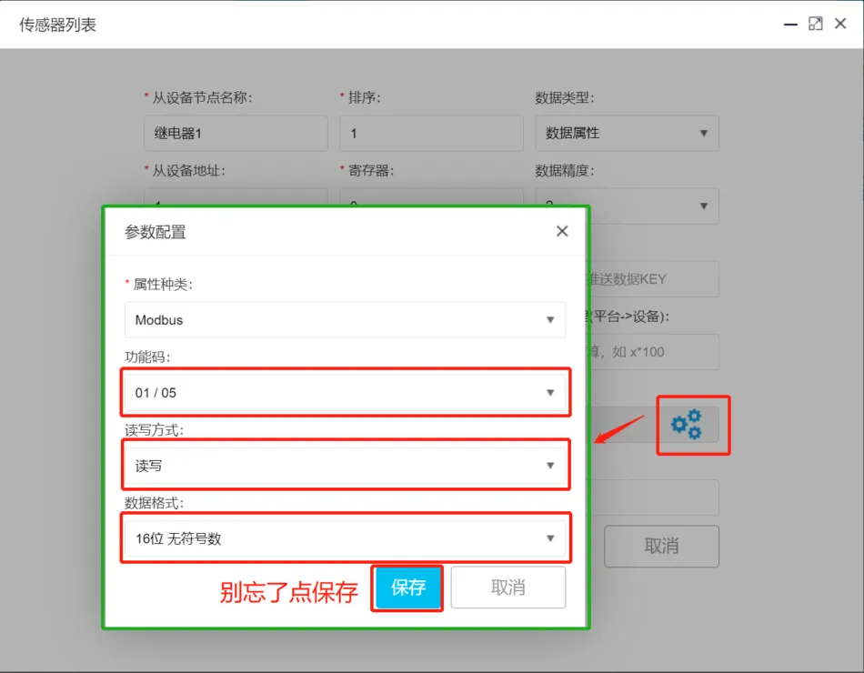 MThings连接Modbus物联网平台插图12