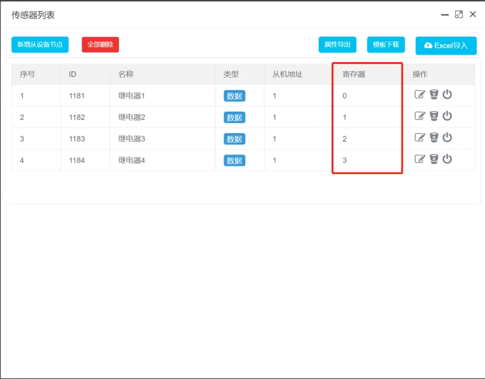 MThings连接Modbus物联网平台插图13