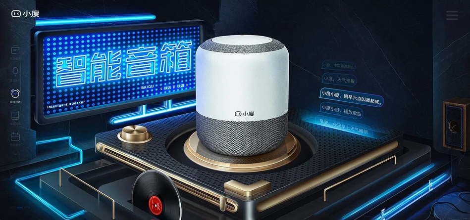 通过小度音响控制Modbus云平台设备缩略图