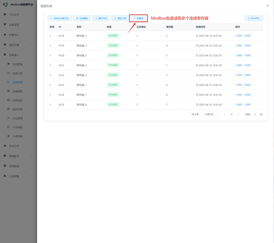 有人 4G DTU TCP 接入插图10
