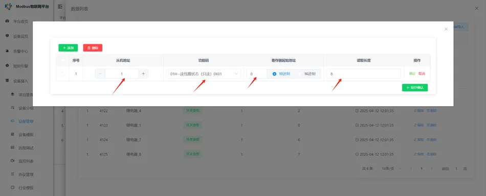 有人 4G DTU TCP 接入插图11