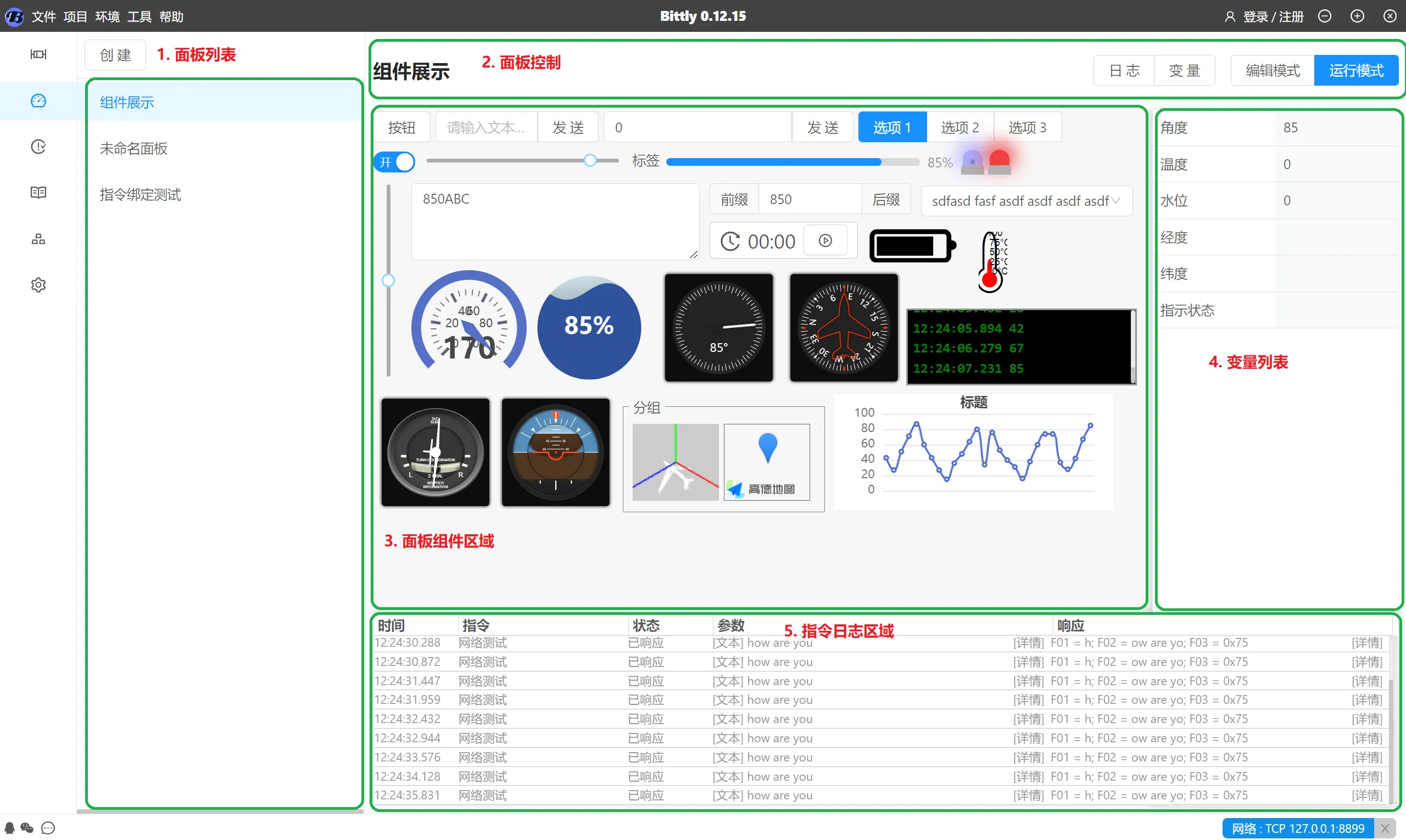 Bittly 串口,网络,蓝牙,HTTP,Websocket,MQTT,Modbus调试工具插图2