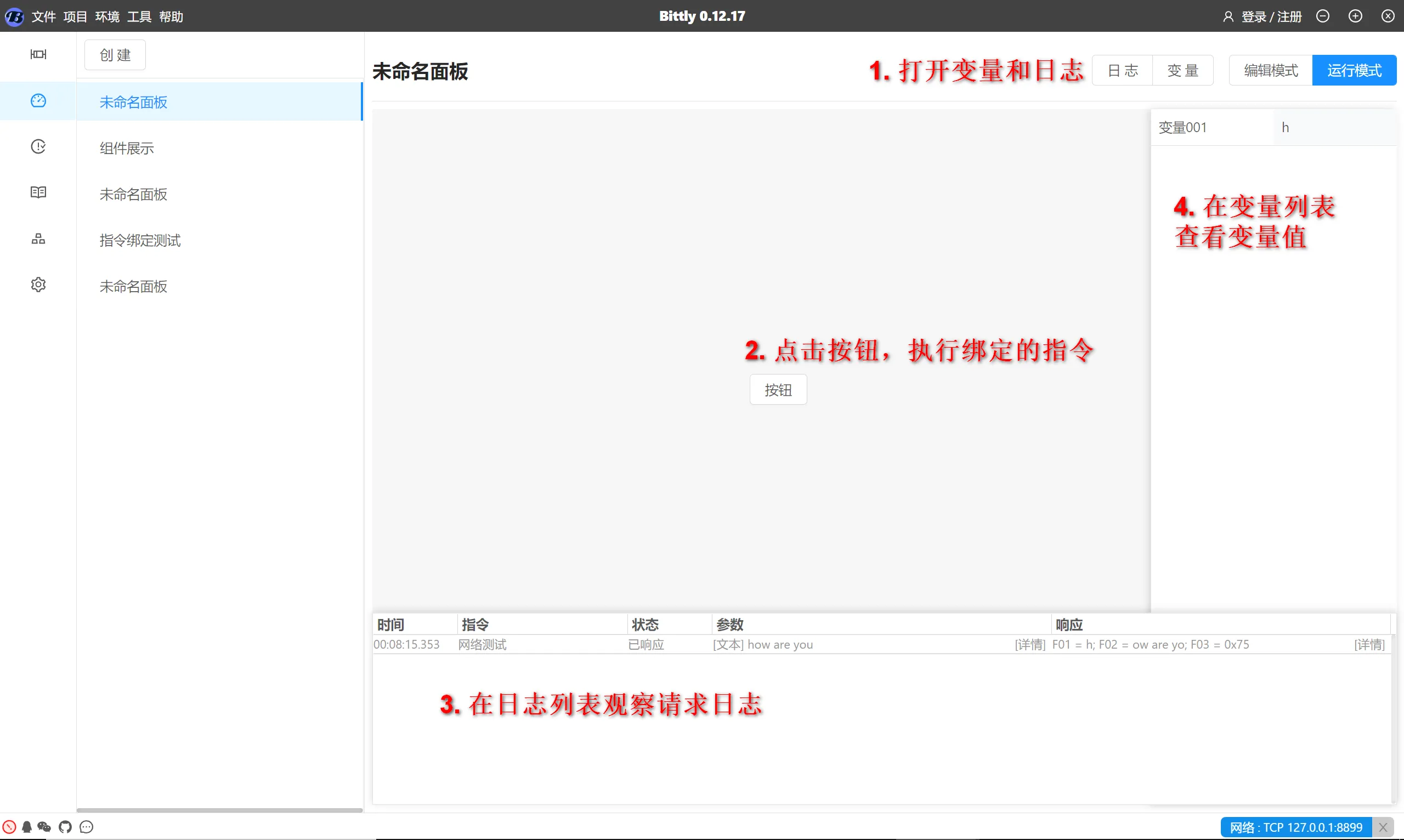 Bittly 串口,网络,蓝牙,HTTP,Websocket,MQTT,Modbus调试工具插图9