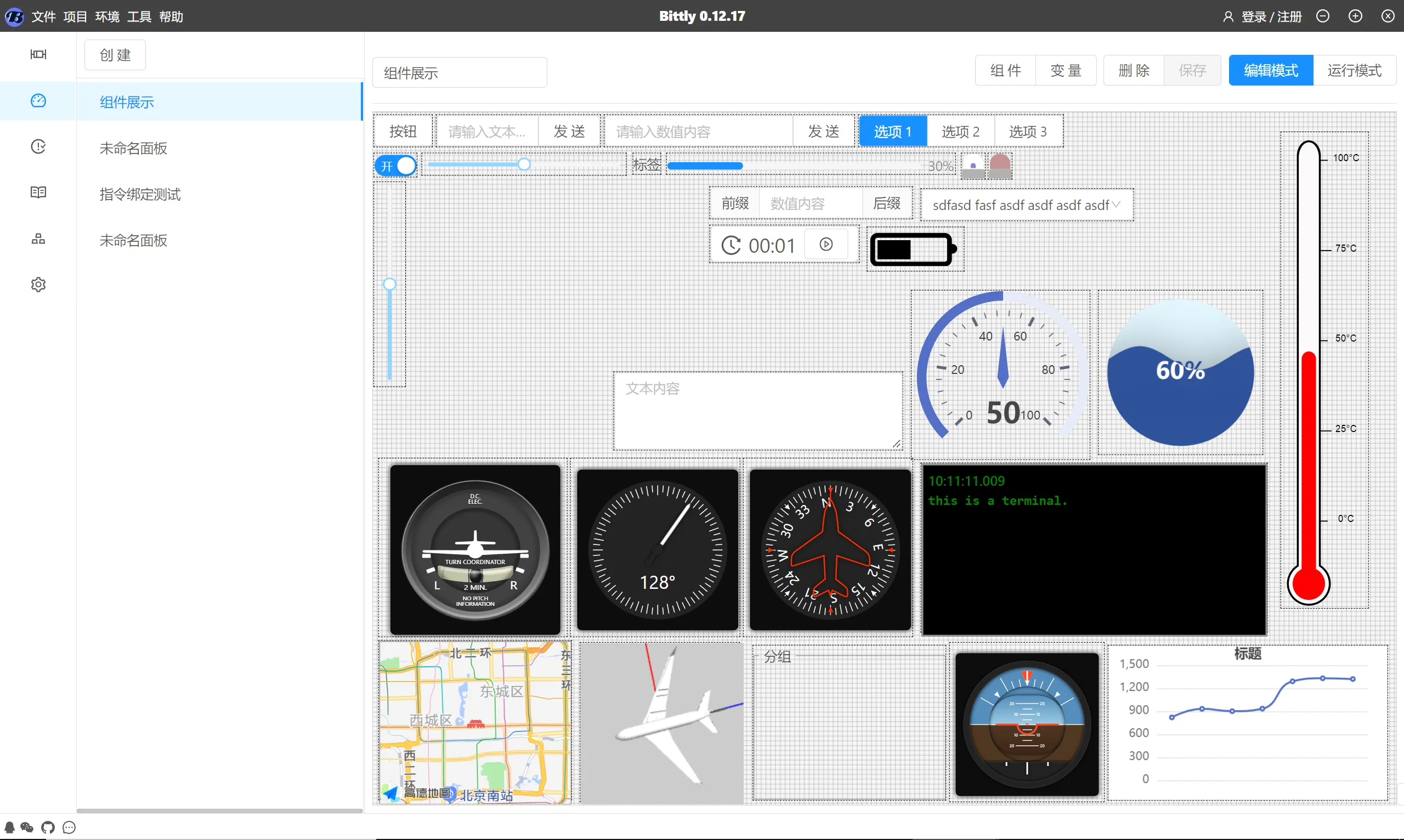 Bittly 串口,网络,蓝牙,HTTP,Websocket,MQTT,Modbus调试工具插图6