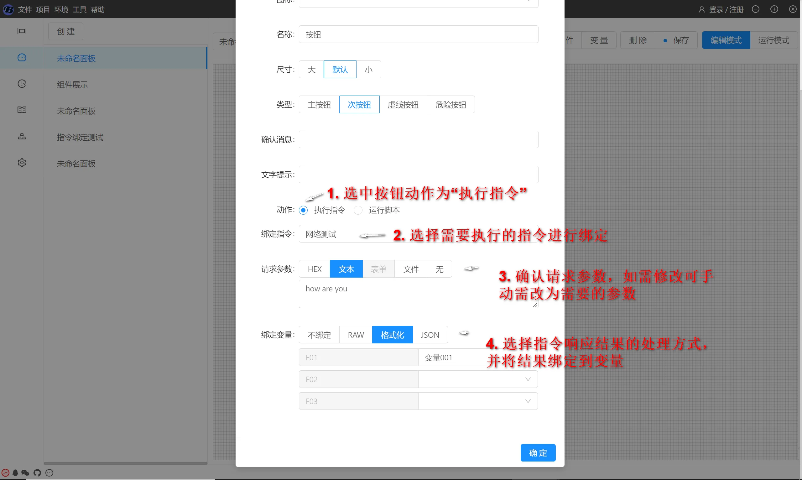 Bittly 串口,网络,蓝牙,HTTP,Websocket,MQTT,Modbus调试工具插图8