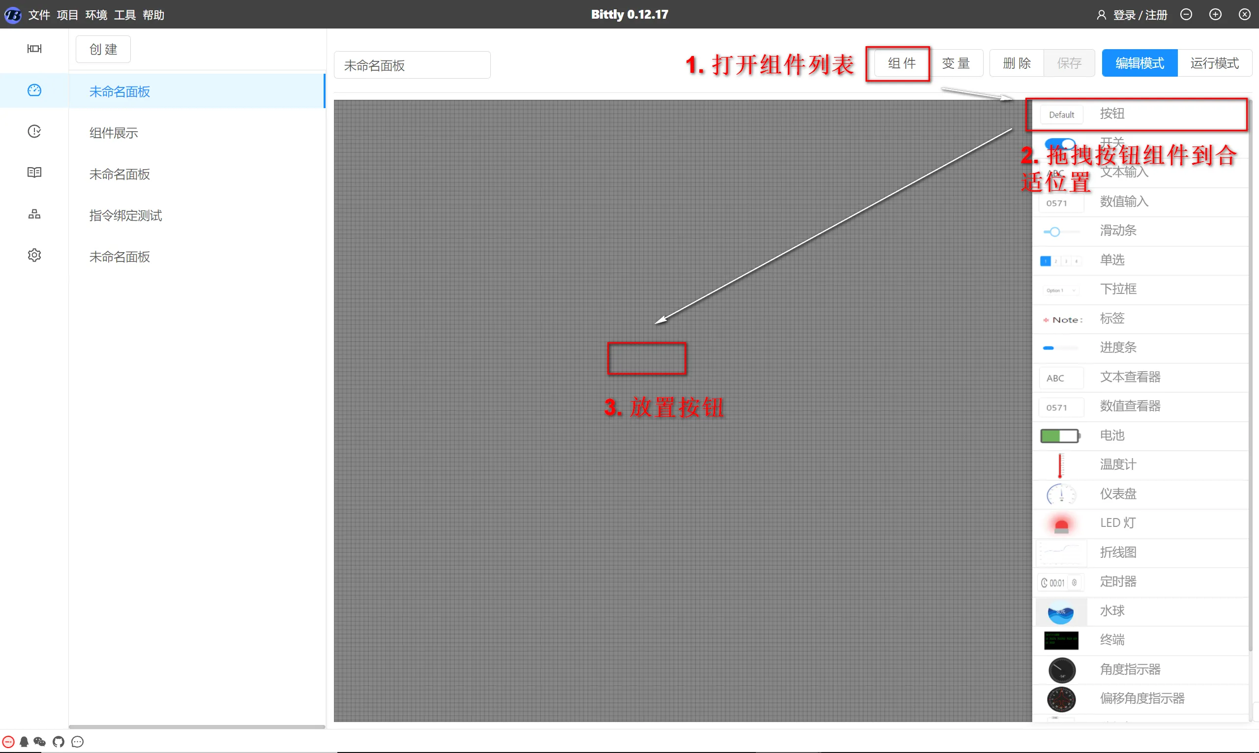 Bittly 串口,网络,蓝牙,HTTP,Websocket,MQTT,Modbus调试工具插图7