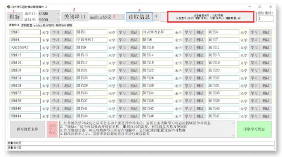 RS485通讯Modbus协议红外学习转发器，控制电视，空调，影音设备插图1