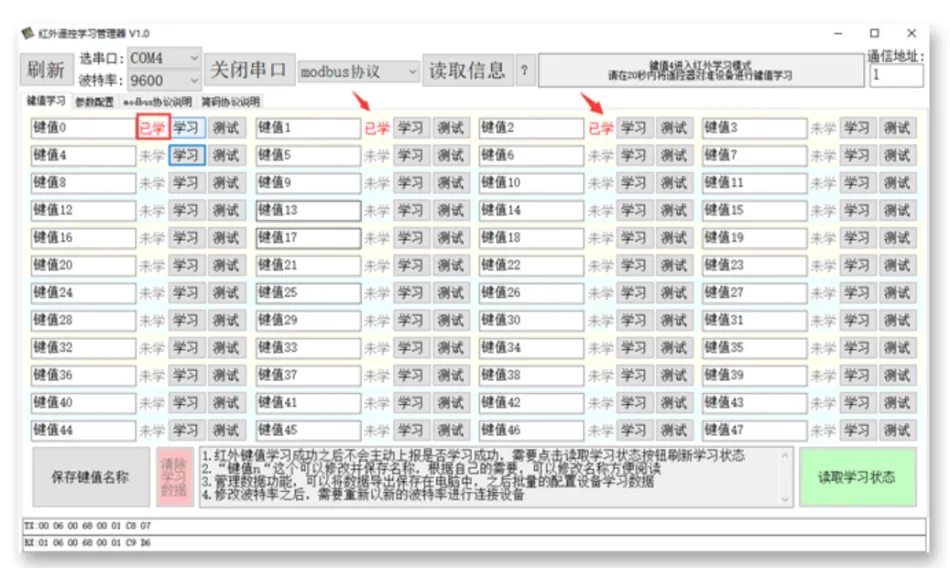 RS485通讯Modbus协议红外学习转发器，控制电视，空调，影音设备插图3