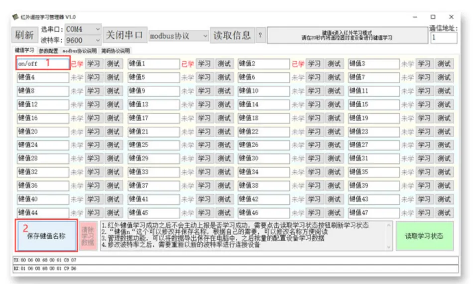 RS485通讯Modbus协议红外学习转发器，控制电视，空调，影音设备插图4