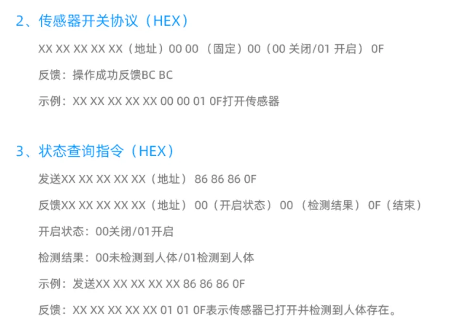RS485通讯Modbus协议人体存在感应器Homekit家庭控制插图7