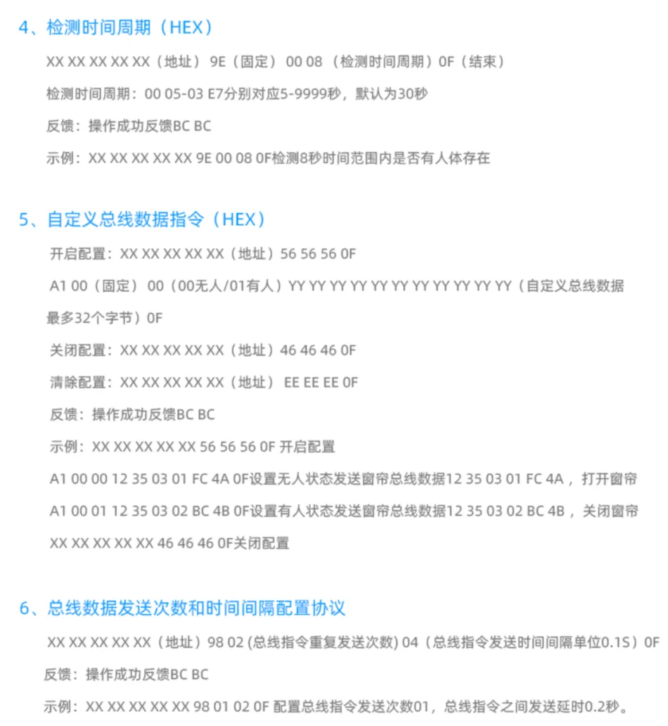 RS485通讯Modbus协议人体存在感应器Homekit家庭控制插图8