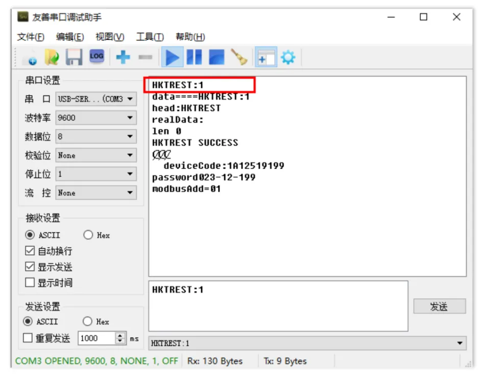 RS485通讯Modbus协议人体存在感应器Homekit家庭控制插图9