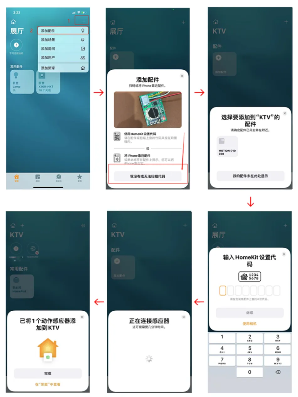 RS485通讯Modbus协议人体存在感应器Homekit家庭控制插图10