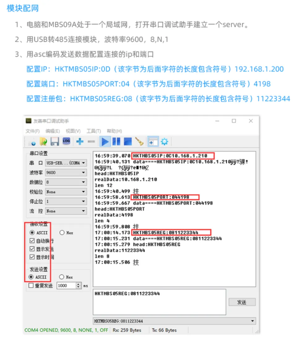 RS485通讯Modbus协议人体存在感应器Homekit家庭控制插图11