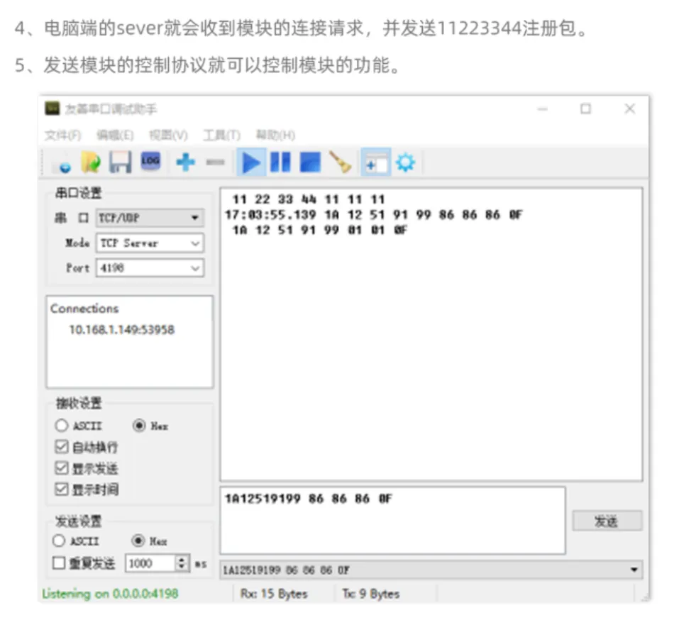 RS485通讯Modbus协议人体存在感应器Homekit家庭控制插图12