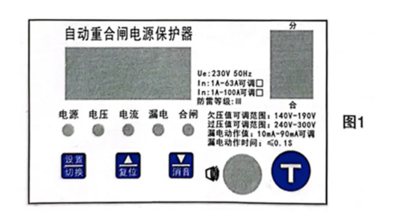 RS485通讯Modbus协议自动重合闸电源保护开关插图1