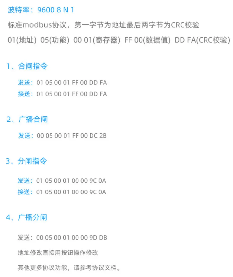 RS485通讯Modbus协议自动重合闸电源保护开关插图2