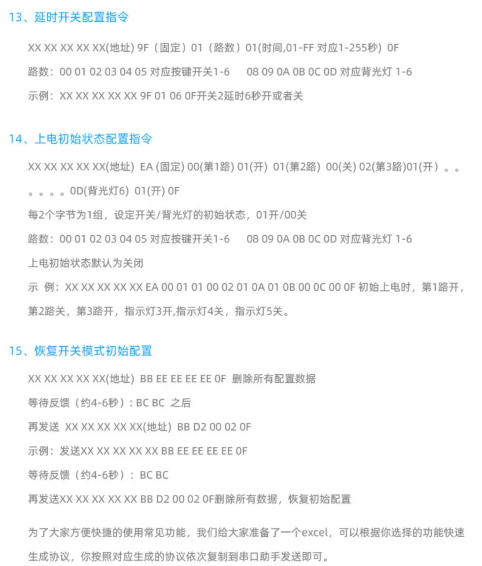 RS485通讯Modbus协议自保持继电器智能开关MESH场景面板插图8