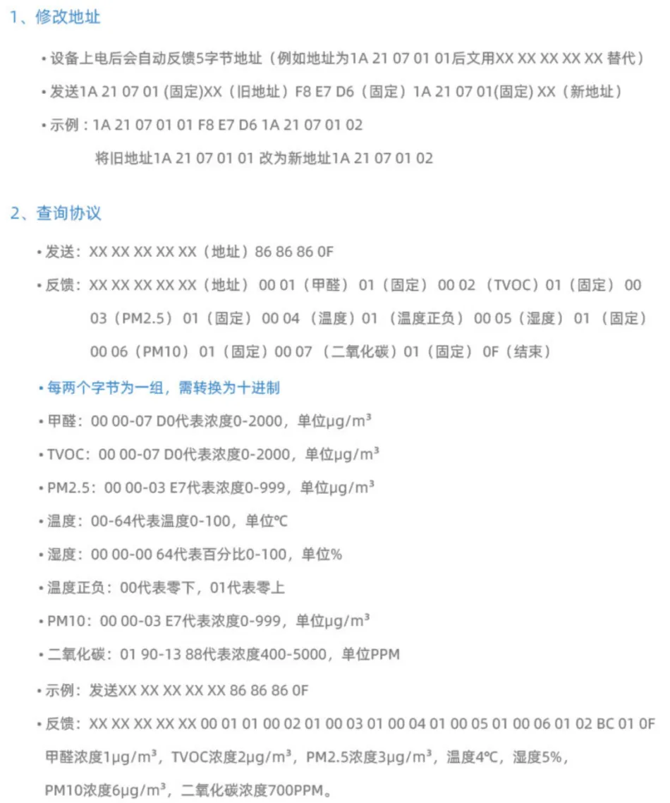 RS485通讯Modbus协议空气质量传感器7合一甲醛 CO2 TVOC PM2.5 温湿度插图2