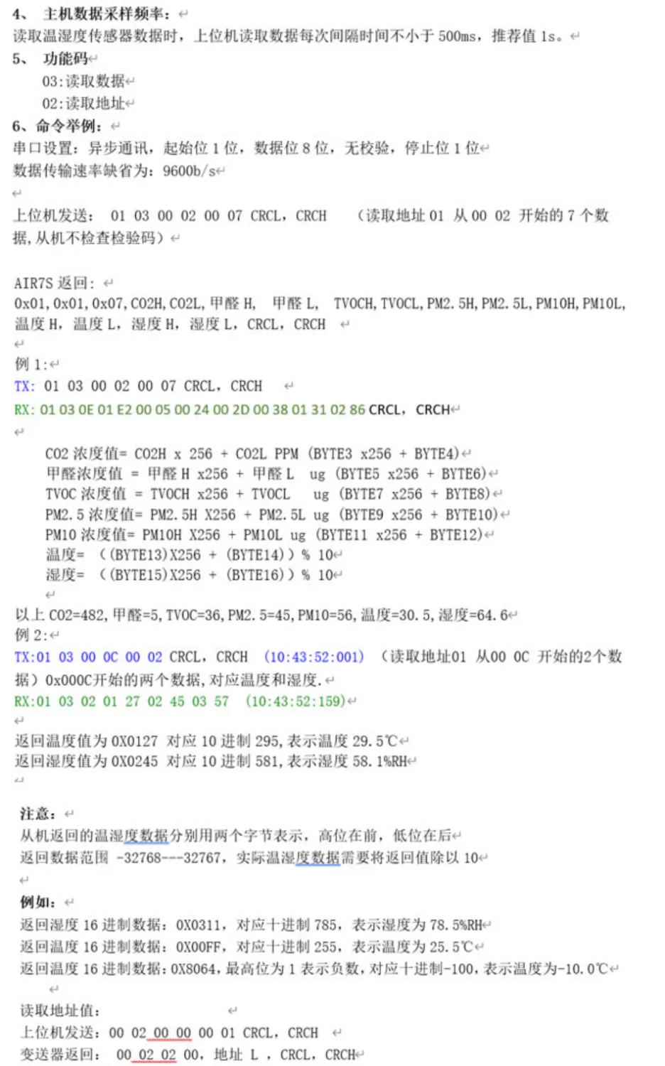 RS485通讯Modbus协议空气质量传感器7合一甲醛 CO2 TVOC PM2.5 温湿度插图7