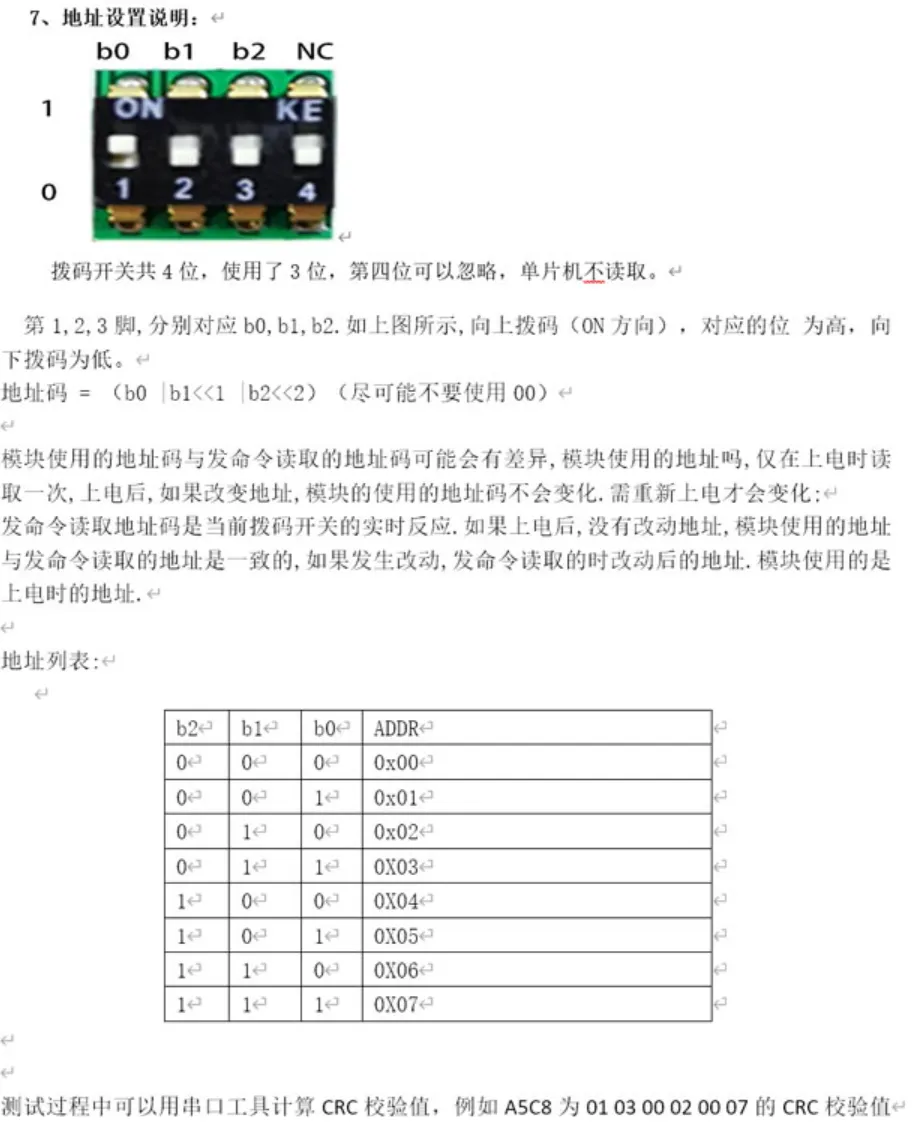 RS485通讯Modbus协议空气质量传感器7合一甲醛 CO2 TVOC PM2.5 温湿度插图8