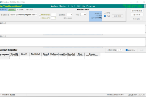 Modbus Master串口王:Modbus现场通讯测试助手