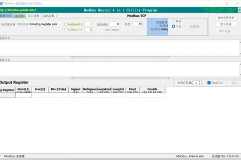 Modbus Master串口王:Modbus现场通讯测试助手