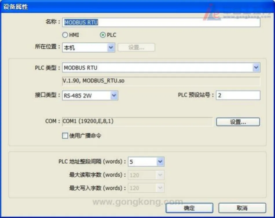 威纶通触摸屏与西门子S7-200PLC建立Modbus通讯插图5