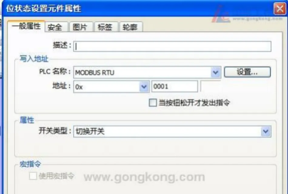 威纶通触摸屏与西门子S7-200PLC建立Modbus通讯插图6