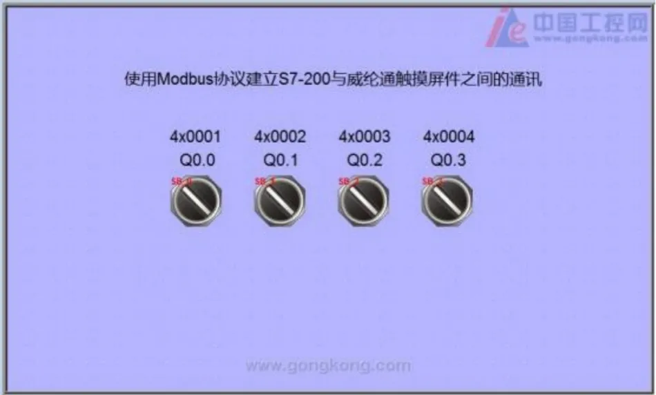 威纶通触摸屏与西门子S7-200PLC建立Modbus通讯插图8