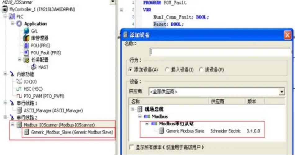施耐德M218 PLC通过Modbus协议控制变频器方法插图1