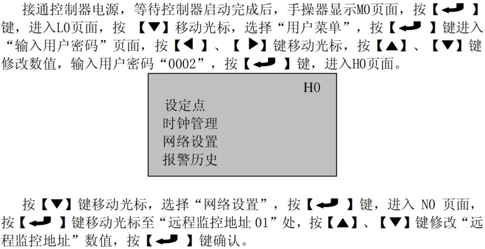 美的精密机房用空调机组Modbus协议插图