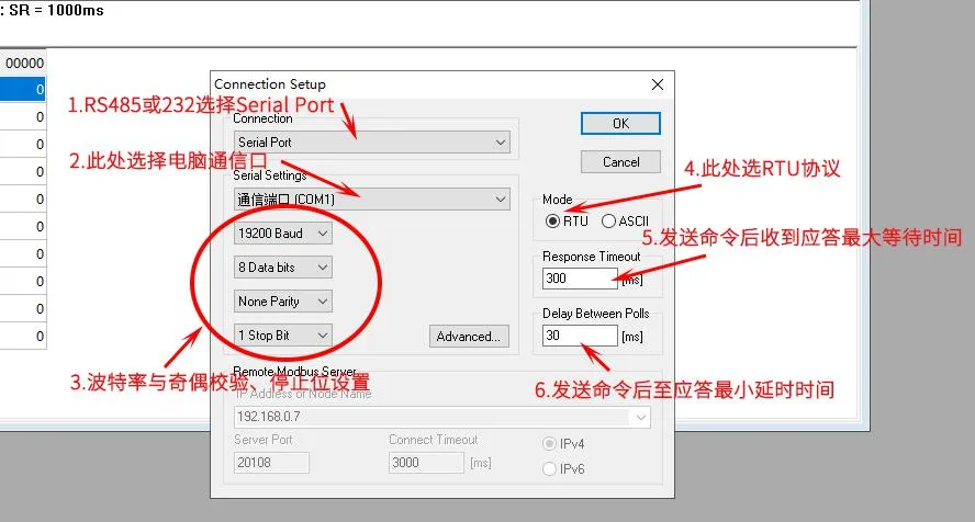 Modbus Poll调试助手使用方法(中文注释版)插图1 Modbus Poll调试助手使用方法(中文注释版)插图1