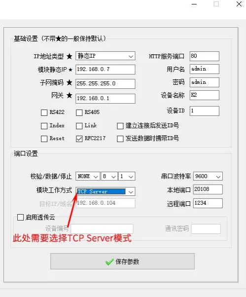 Modbus Poll调试助手使用方法(中文注释版)插图5 Modbus Poll调试助手使用方法(中文注释版)插图5