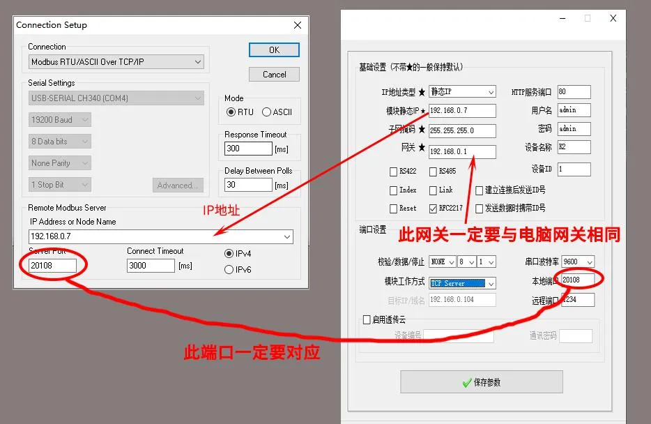 Modbus Poll调试助手使用方法(中文注释版)插图7 Modbus Poll调试助手使用方法(中文注释版)插图7